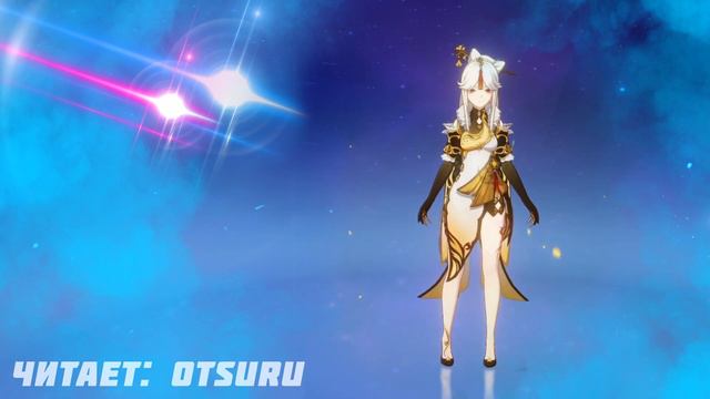 Genshin Impact. История персонажа Нин Гуан (Ningguang). Озвучка
