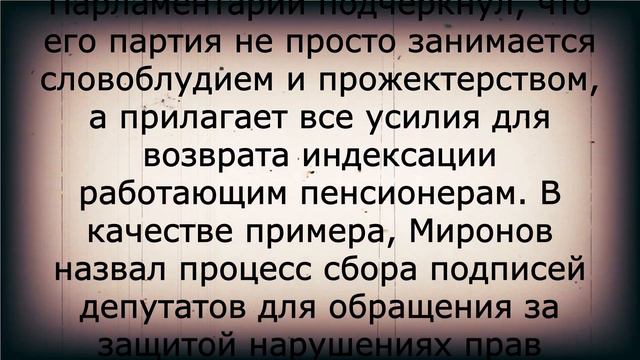 Для пенсионеров хорошие новости из Госдумы! смотреть онлайн