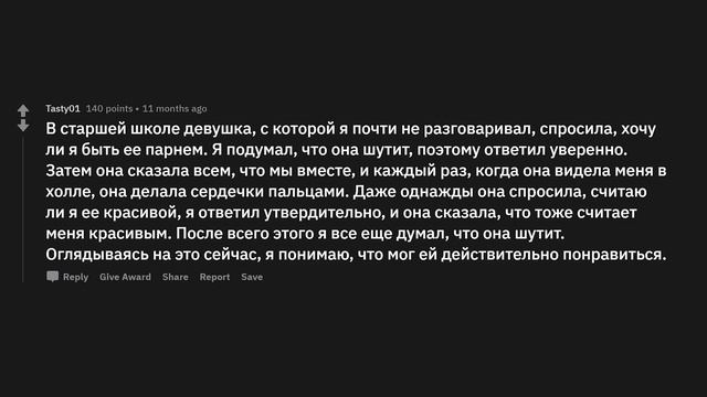 Девочки, какой самый очевидный намек на то, что вам нравится парень вы делали, а он его не понял? смотреть онлайн