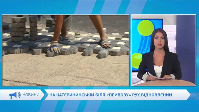 Реконструкция Екатерининской возле "Привоза": движение восстановлено смотреть онлайн