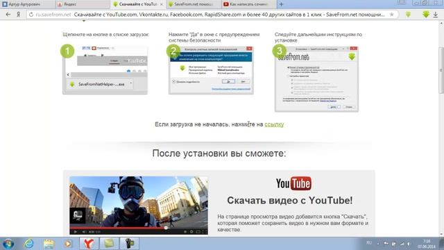 как скачать видео легко и быстро с youTuba смотреть онлайн