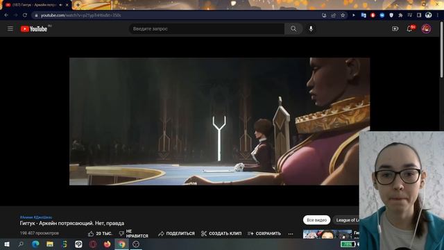 РЕАКЦИЯ на Джо Шизо Гиггук - Аркейн потрясающий. Нет, правда