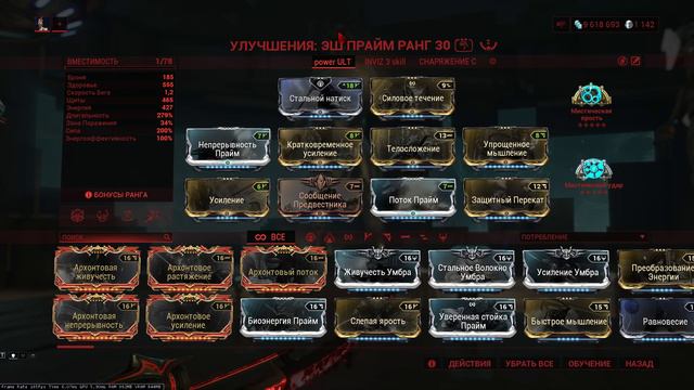 Флюгер Тэннокай СП билд на 19.01.2024 Pennant Tennokai The Steel Path смотреть онлайн