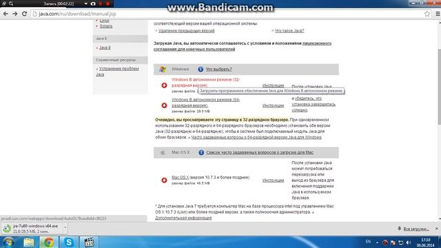 как скачать java смотреть онлайн