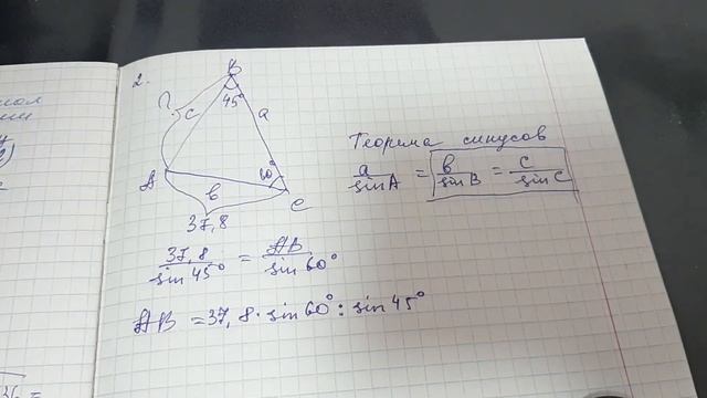 21.05.20 9класс. Подготовка к итоговой контрольной работе по геометрии смотреть онлайн