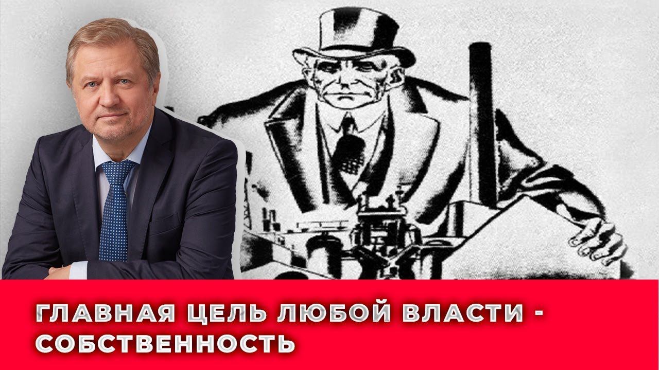 Ротшильды не хотят делиться. Надо их заставить смотреть онлайн