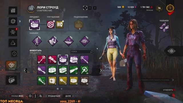 Dead by Daylight ➤ Стрим ДБД ➤ Веселимся в DBD. смотреть онлайн