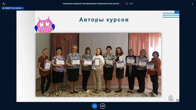 Внедрение и реализация проекта “Удалёнка от Совёнка” в дошкольной образовательной организации смотреть онлайн