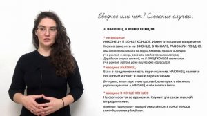 ЕГЭ 2022 по русскому языку. Задание 18. Теория по вводным словам и обращениям