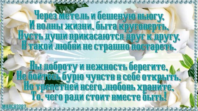 С Днем Свадьбы! Музыкальная,нежная открытка смотреть онлайн