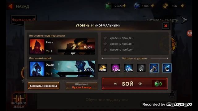 играем в игру: shadow knight 1 серия смотреть онлайн