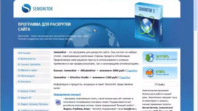 SEO (продвижение сайтов) лекция 2 часть 1 смотреть онлайн