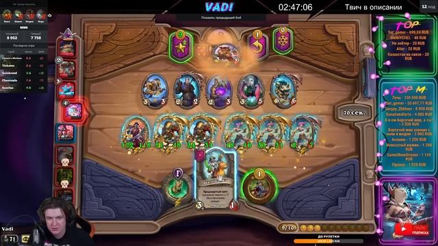ПОЛЕЗНОЕ ОБНОВЛЕНИЕ на АПМ ПИРАТАХ | НОВЫЙ РЕКРОД | Поля Сражений Hearthstone Battlegrounds смотреть онлайн