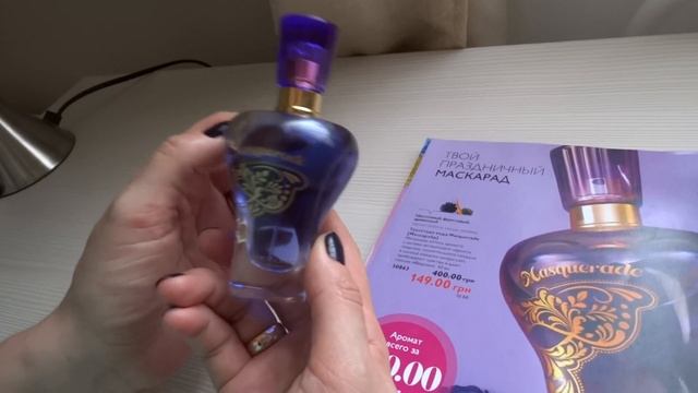 Masquerade от Oriflame. Аромат, который нравится мужчинам. Обзор женской туалетной воды Masquerade смотреть онлайн