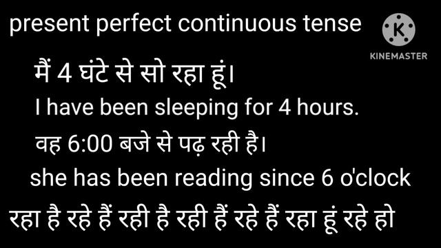 present perfect continuous tense #shaheen #shaheen #education #0786 смотреть онлайн