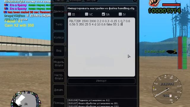 мта как сделать машину для дрифта смотреть онлайн