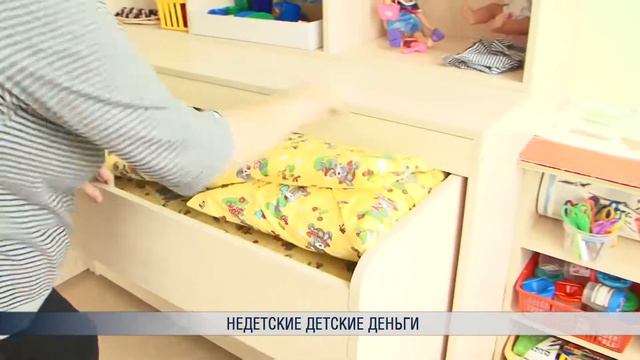 Недетские детские деньги смотреть онлайн