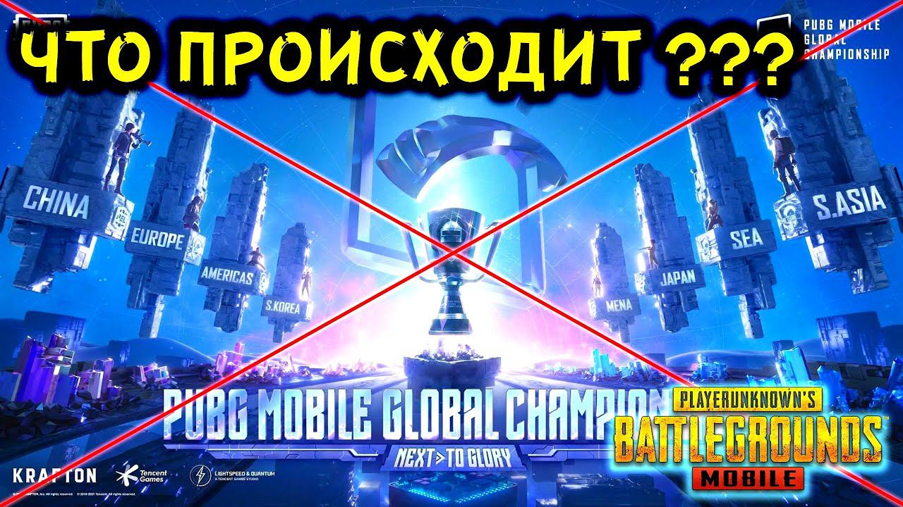 3 ГЛАВНЫЕ ПРИЧИНЫ ПОЧЕМУ PUBG MOBILE и КИБЕРСПОРТ НЕ СОВМЕСТИМЫ! смотреть онлайн