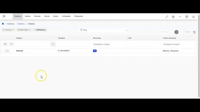 Знакомый сотрудник Телефония + CRM смотреть онлайн