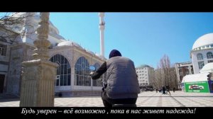 NASHEED 2021 Заур Салихов  _ Не отступай !| ПроДинМедиа | ProDinMedia.