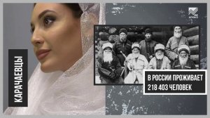 Языки народов России - Карачаевский язык