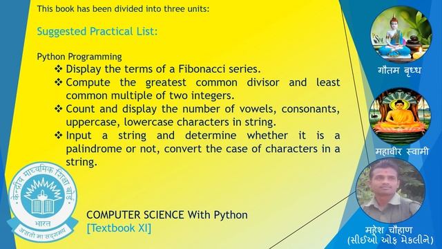 Python- Computer Science with Python (For Class XI) CBSE /NCERT based Index смотреть онлайн