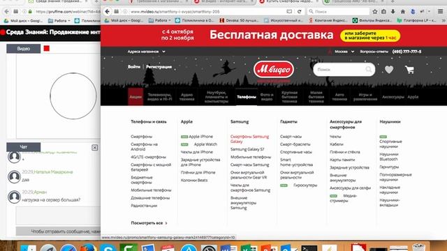Среда Знаний: Продвижение Интернет-магазина смотреть онлайн