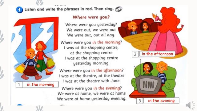 ENGLISH LESSON YEAR 3 MODULE 8: WHERE WERE YOU YESTERDAY? смотреть онлайн