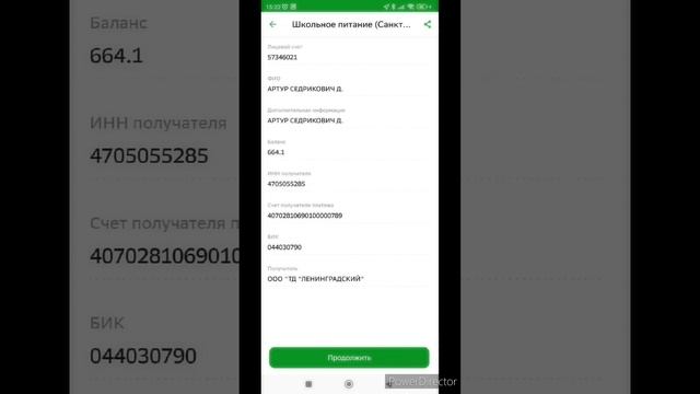 Школьное питание. Как пополнить счет на школьной карте смотреть онлайн
