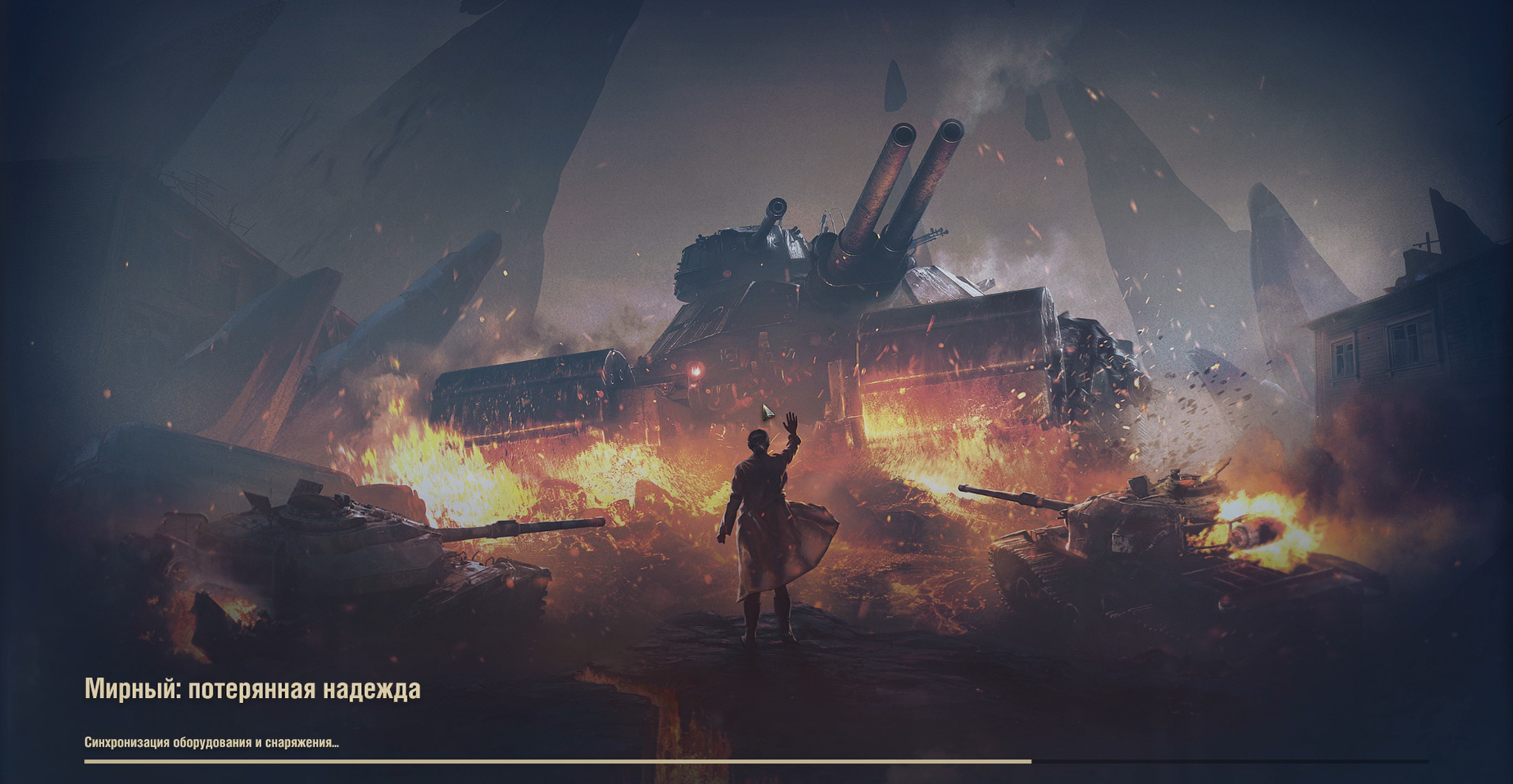 Первая игра за 10 лет смотреть онлайн