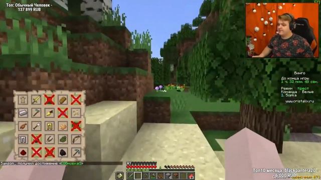 ПЯТЁРКА ИГРАЕТ В БИНГО НА КРИСТАЛИКСЕ смотреть онлайн