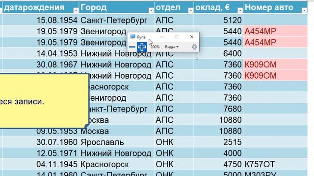 Поиск и удаление повторяющихся данных в Excel смотреть онлайн