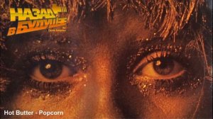 Hot Butter - Popcorn (Back to the Future Remix)