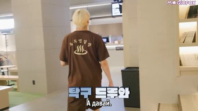 TXT на шоу «TO DO X TXT» Погнали в баню, эпизод 125 (Часть 2)