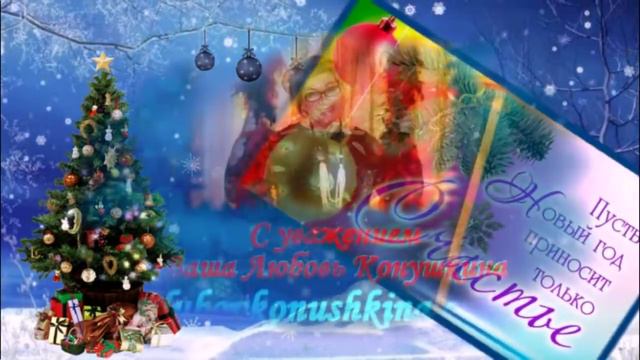 Фаберлик. Новогоднее поздравление от Любови Конушкиной и ее команды смотреть онлайн