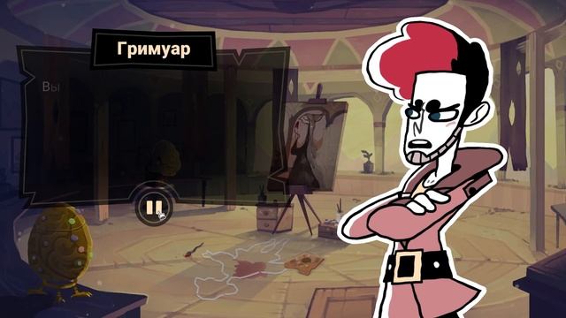 КАРТИНА УБИЙЦА ► Tangle Tower #1 смотреть онлайн