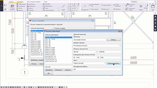 Tekla Structures: вес линий на экране редактора чертежей смотреть онлайн