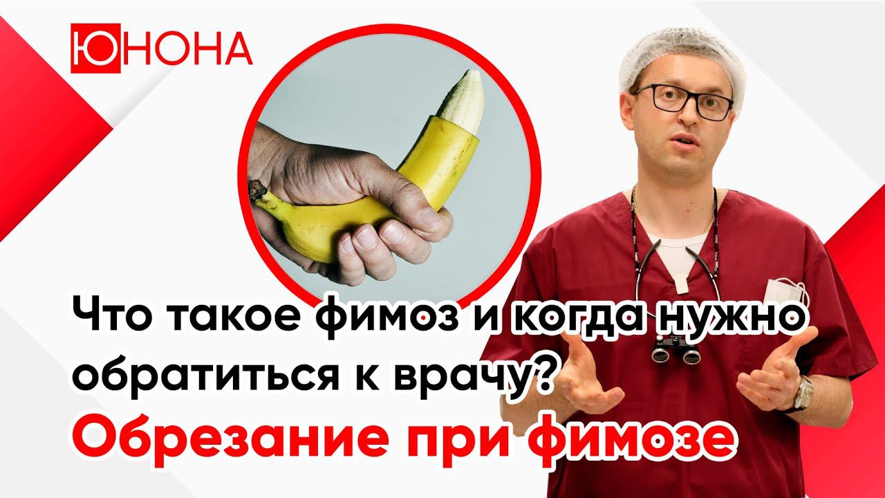 Можно Ли Заниматься Сексом С Фимозом Можно Ли Заниматься Сексом С Фимозом