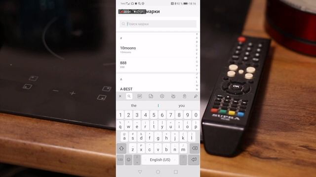 Виртуальный пульт смотреть онлайн