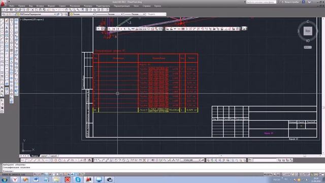 23. Как объединить строки в одну спецификацию в Автокаде (Autocad) смотреть онлайн