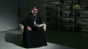 Читаем Ветхий Завет. «Обличение Иудеи. Самообожение». Священник Константин Корепанов