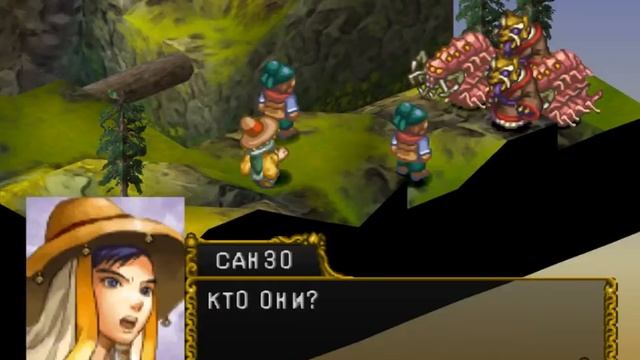 Прохождение Saiyuki: Journey West #1 - Начало путешествия смотреть онлайн