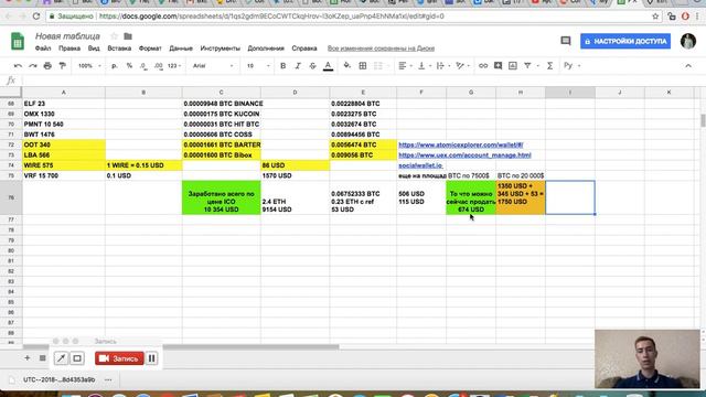 Как я заработал токенов на 10 500 долларов способом Баунти и Аир Дропы, отчет за 4 месяца смотреть онлайн