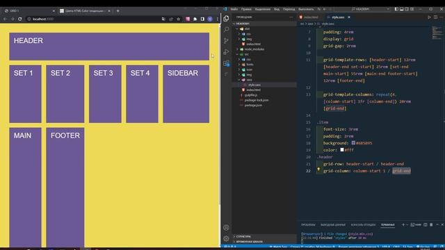 CSS GRID Урок 4 смотреть онлайн