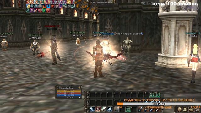 Lineage 2 АДМИН СОШЕЛ С УМА , АВТОЗАТОЧКА , БЕСПЛАТНЫЙ ПРЕМИУМ АКАУНТ ШОК смотреть онлайн