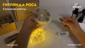 Гирлянда роса 100м на бобине 220В серебряная леска