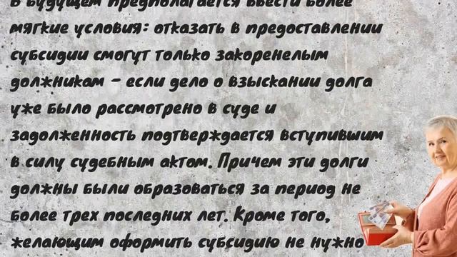 Субсидии на оплату ЖКУ с 1 июля смотреть онлайн