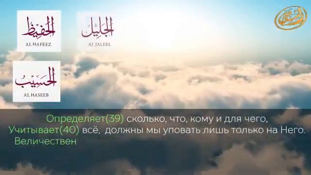 #УЧИМ #ИМЕНА #АЛЛАХА С ДЕТЬМИ,ПУСТЬ ПЕРВЫЕ ЕГО #АРАБСКИЕ #СЛОВА БУДУТ ИМЕНА ВСЕВЫШНЕГО ИН ША АЛЛАХ смотреть онлайн