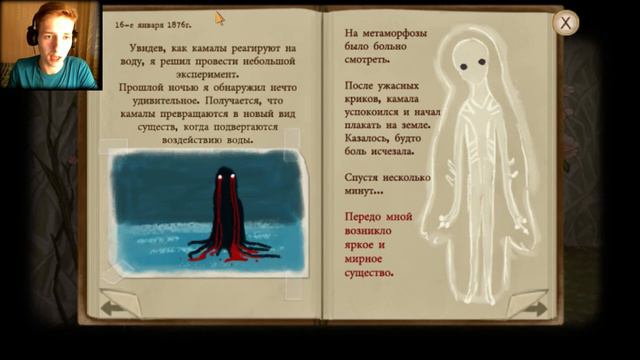 ДНЕВНИК ЛЕОНА | Fran Bow #6 смотреть онлайн
