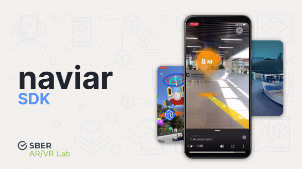 Мобильное SDK для работы с сервисом VPS от Sber AR/VR Lab